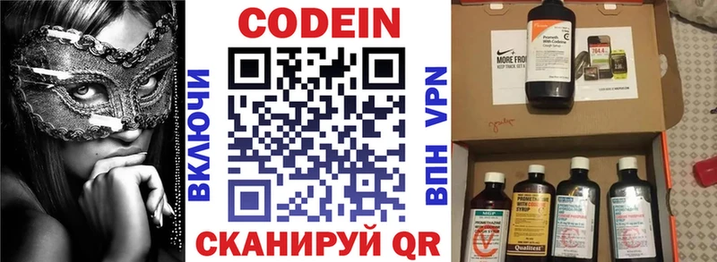 Кодеин Purple Drank  как найти наркотики  Ивдель 