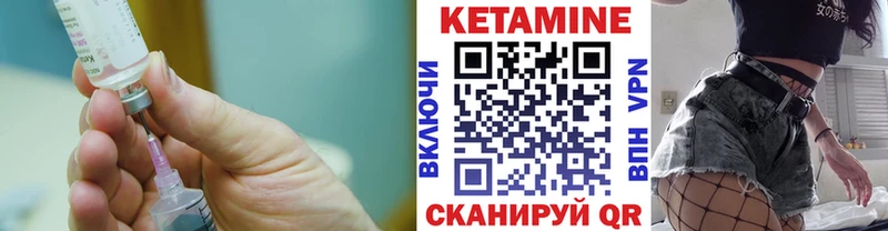 Кетамин ketamine Ивдель