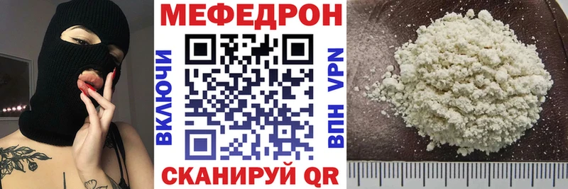 Меф VHQ дарнет шоп Ивдель