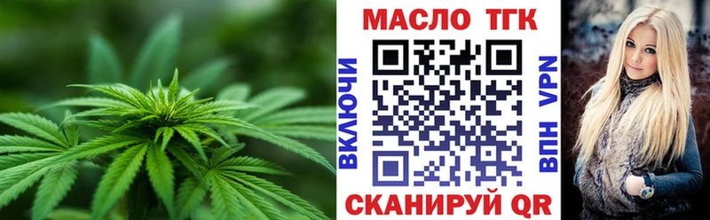 Дистиллят ТГК Wax закладка Ивдель